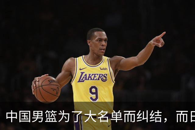 中国男篮为了大名单而纠结，而日本男篮却是满满的松弛感，都把我们整不会了