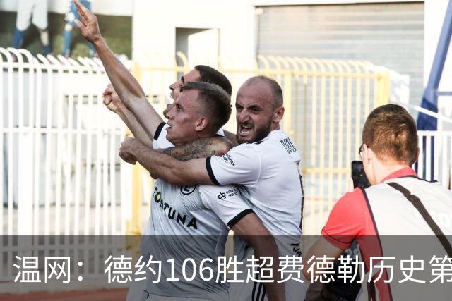 温网：德约106胜超费德勒历史第一 辛纳3-0横扫进八强