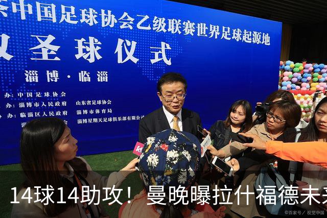 14球14助攻！曼晚曝拉什福德未来确认，无缘租借巴萨，将回归曼联