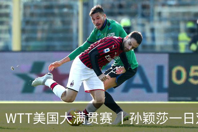 WTT美国大满贯赛 丨孙颖莎一日双赛速胜晋级